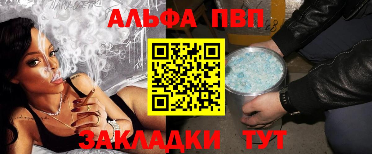 купить наркотик  Alpha-PVP Crystall  APVP VHQ  Вход с VPN  Дивногорск 