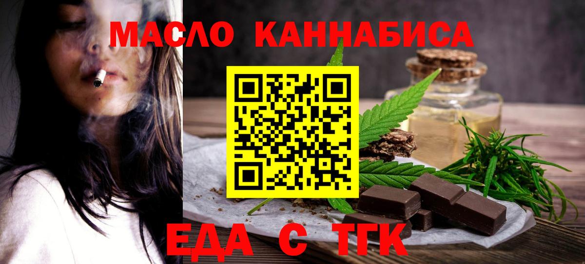 Дивногорск  Печенье с ТГК марихуана  Вход с VPN 