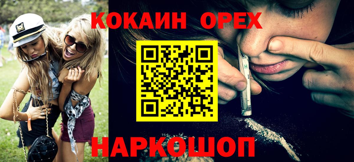 Cocaine 97%  КОКАИН Боливия  Вход с VPN  Cocaine  Дивногорск 