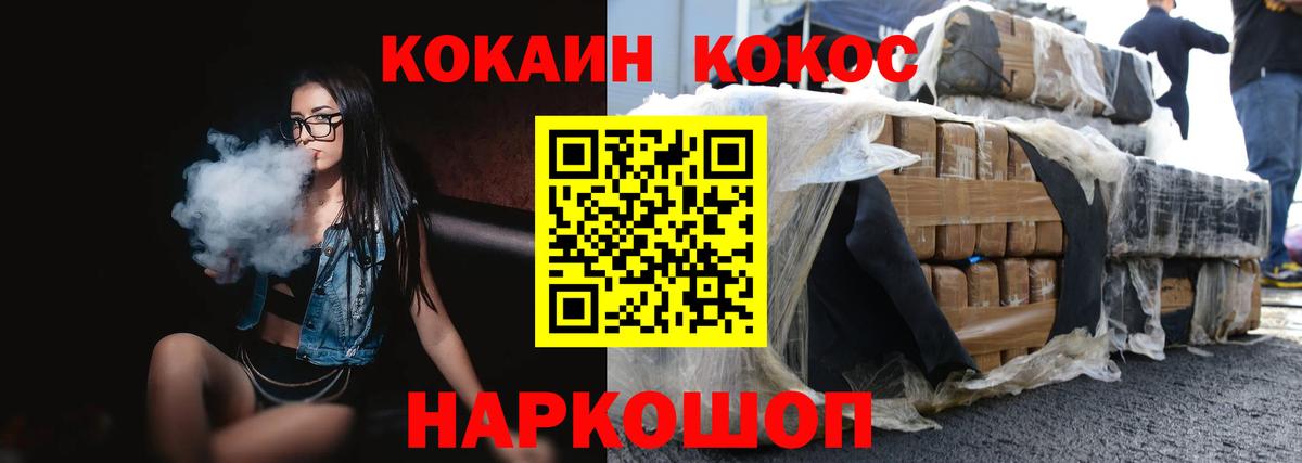 Кокаин  Канабис  Меф кристаллы  Экстази  Дивногорск  Гашиш  Вход с VPN  МДМА 