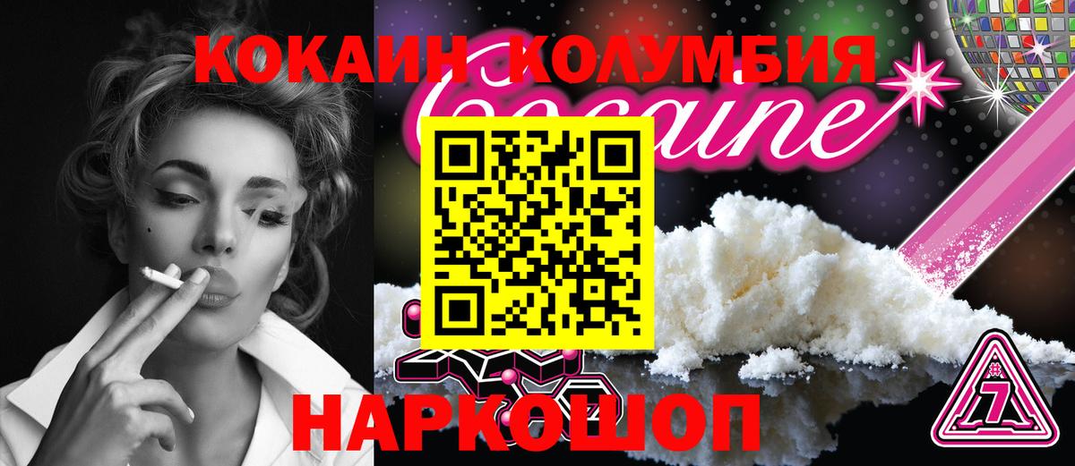 Кокаин 97% Дивногорск
