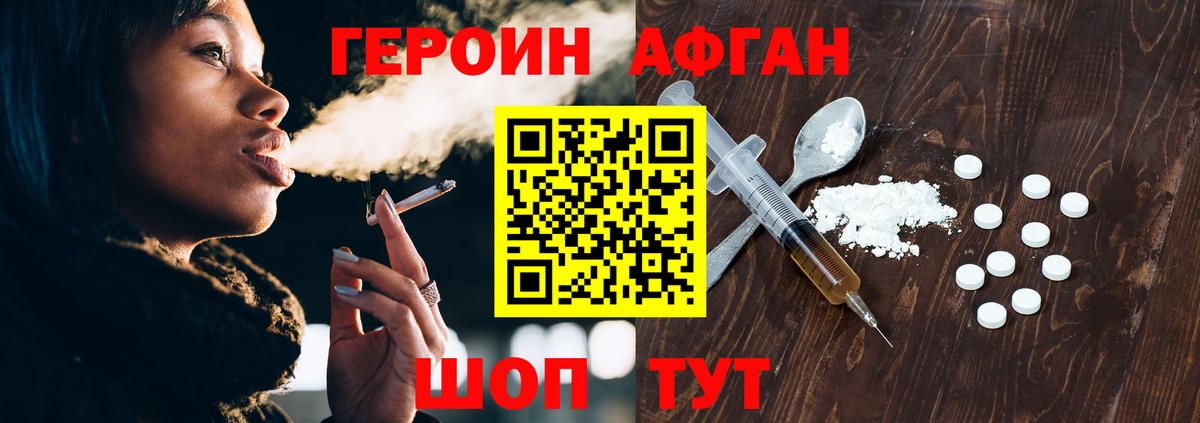 Дивногорск  ГЕРОИН Heroin  Вход с VPN 
