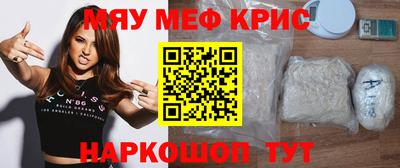 меф Балаково