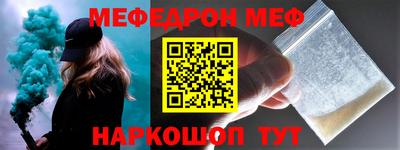 меф Балаково