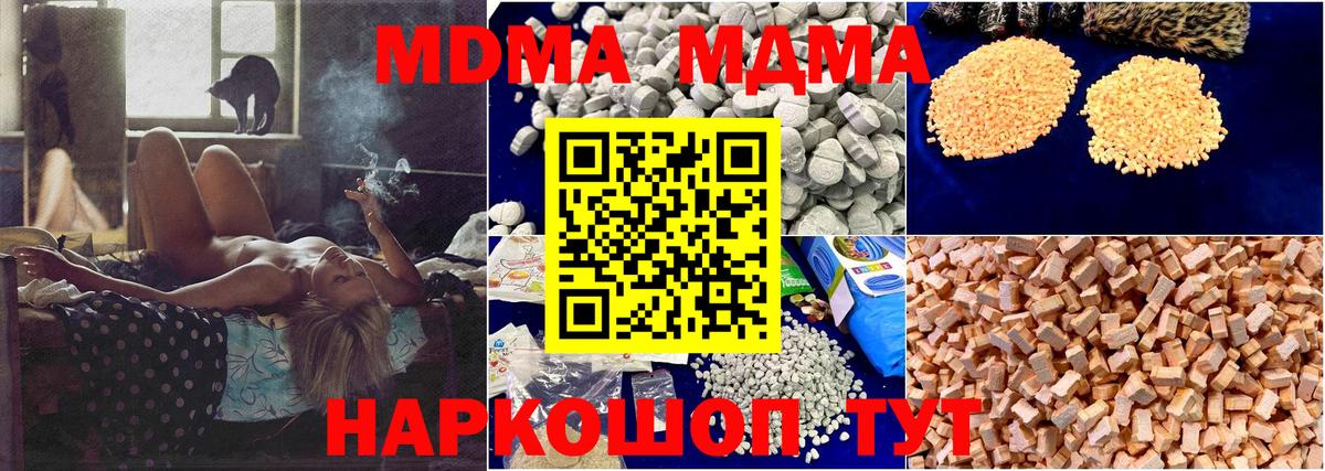 МДМА crystal  МДМА  Дивногорск  Вход с VPN  МДМА Molly 