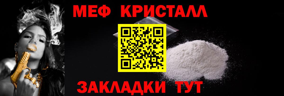 МЯУ-МЯУ кристаллы  Вход с VPN  МЯУ-МЯУ  МЕФ  Дивногорск  Мефедрон 4 MMC 