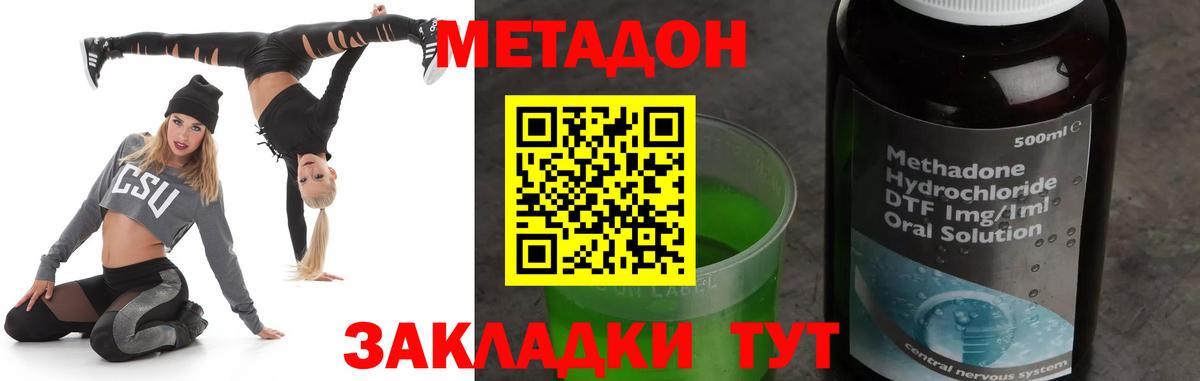 МЕТАДОН белоснежный  МЕТАДОН мёд  kraken ТОР  Дивногорск  Вход с VPN 