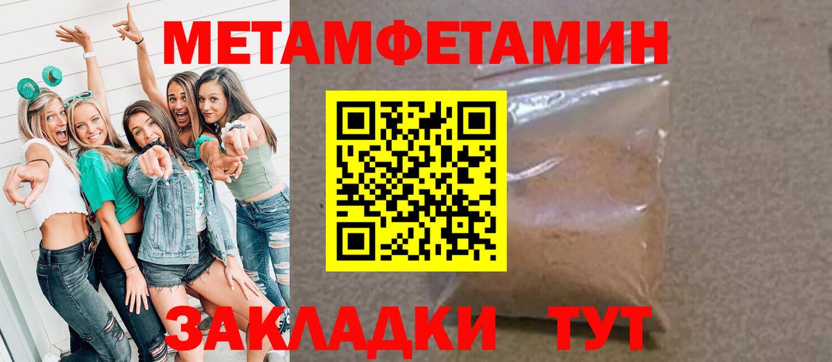 Дивногорск  МЕТАМФЕТАМИН кристалл  Вход с VPN  МЕТАМФЕТАМИН кристалл 