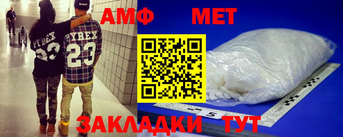 МЕТАМФЕТАМИН винт Дивногорск