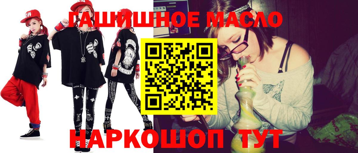 Дистиллят ТГК жижа  Вход с VPN  Дивногорск  ТГК концентрат 
