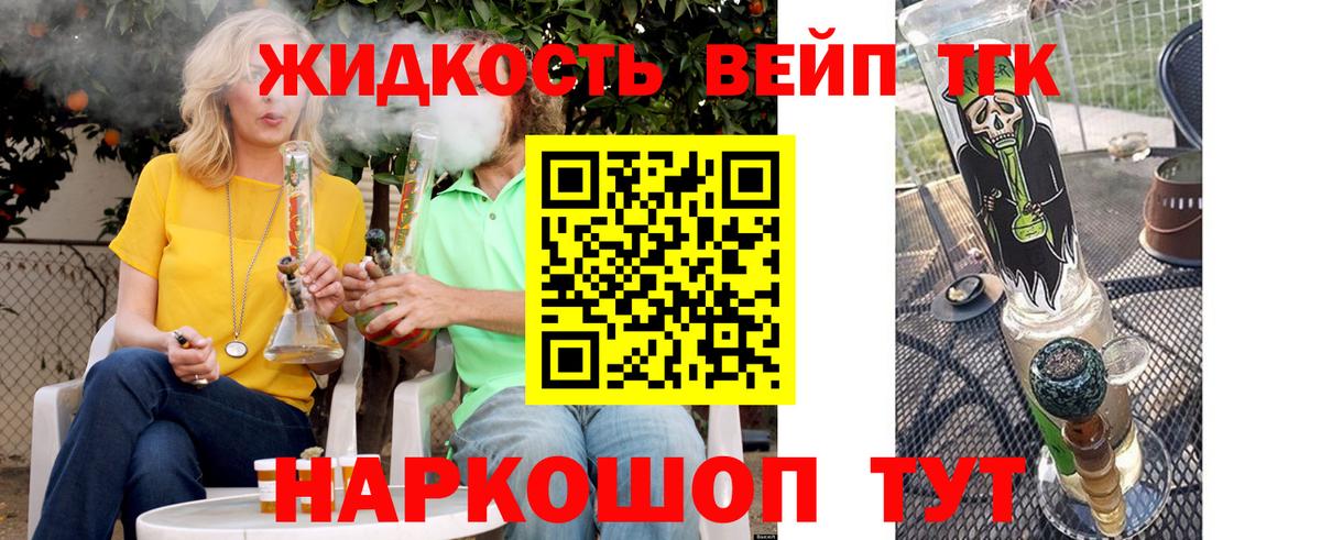ТГК THC oil Дивногорск
