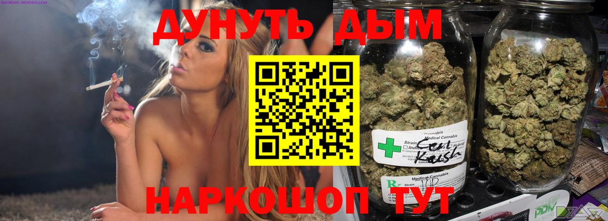 Дивногорск  Бошки Шишки конопля  Бошки Шишки индика  Бошки марихуана индика  Вход с VPN  Конопля White Widow 